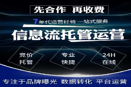 揭秘百度竞价代运营公司如何制定高效广告投放方案
