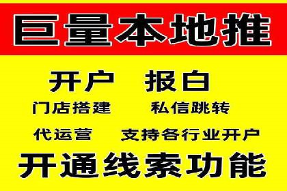 信息流广告开户指南：如何快速获得返点